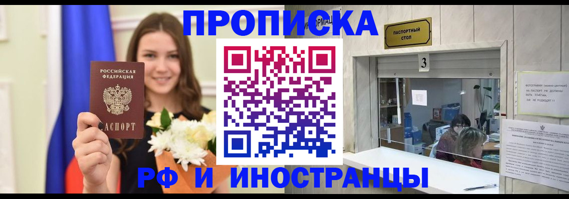 пропишу в квартире в Куртамыше