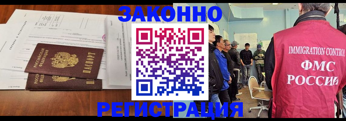 временная регистрация адрес в Куртамыше